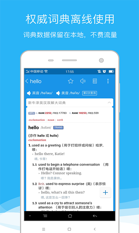 欧路词典 v10.0.3 vip破解版吾爱破解图1