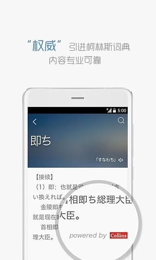 沪江小D词典 v3.4.6 最新版图4