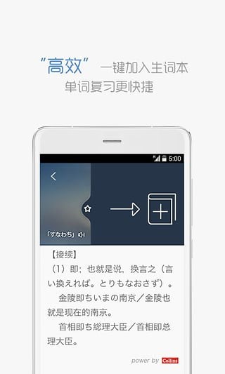 沪江小D词典 v3.4.6 最新版图1