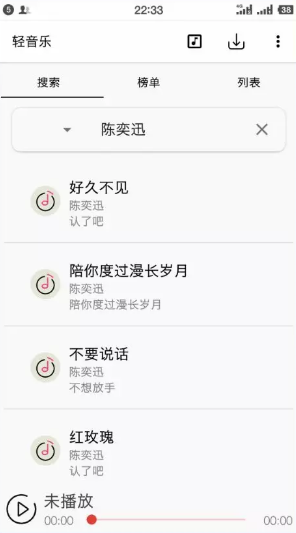 轻音乐 v2.2.7安卓最新版图5