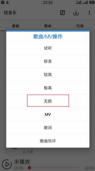 轻音乐 v2.2.7安卓最新版图1