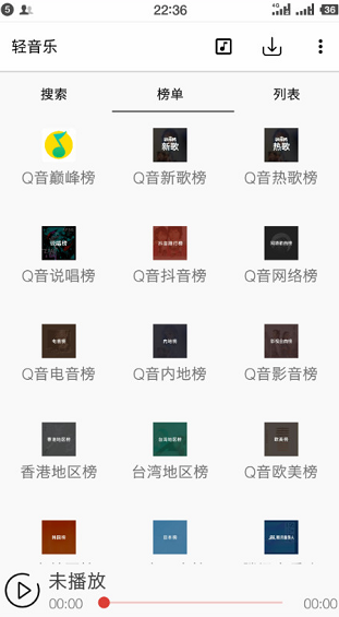 轻音乐 v2.2.7安卓最新版图3