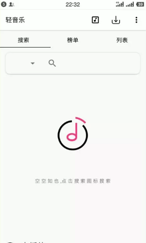 轻音乐 v2.2.7安卓最新版图4