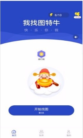 我找图特牛全部答案版 v1.0.8安卓版图2