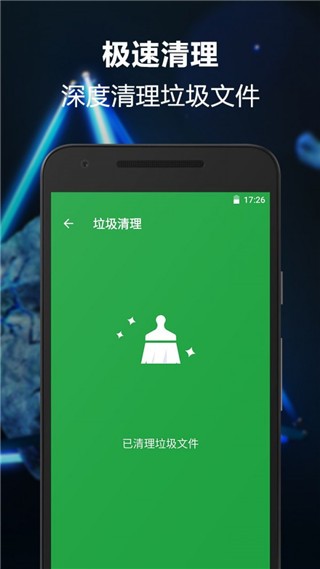 一键卸载大师 v6.2.0 最新版图2