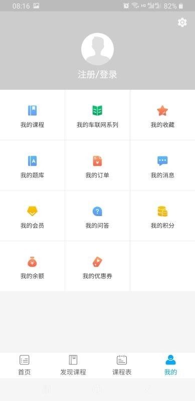 小玖课堂 v1.0.1 最新版图1