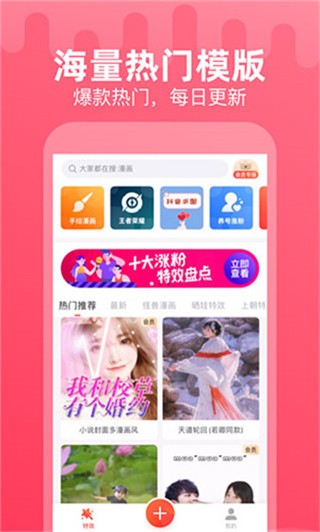 甜影 v1.3.4 最新版图3