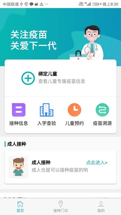 粤苗 v1.1.3 安卓最新版图1