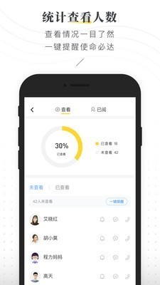 晓黑板 v4.5.3 安卓版图3