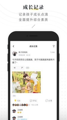 晓黑板 v4.5.3 安卓版图4