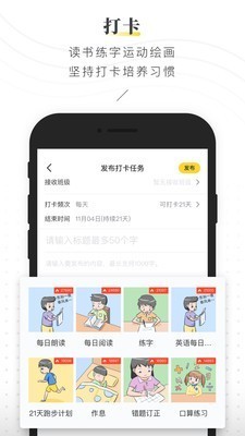 晓黑板 v4.5.3 安卓版图2