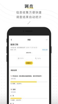 晓黑板 v4.5.3 安卓版图5