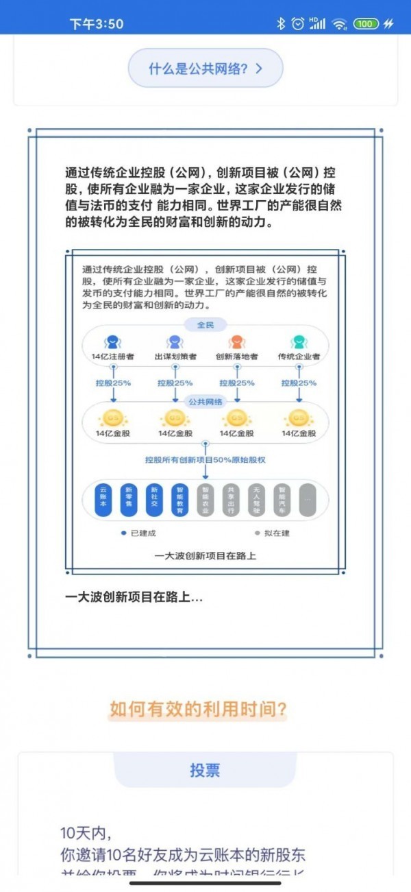 云账本 v5.5.6 最新版图4