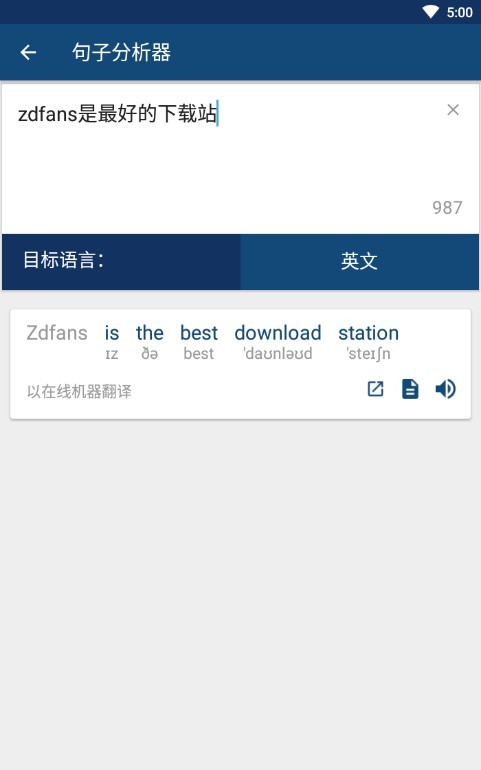 英汉字典 v3.1.1 最新版图1