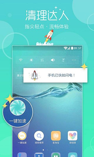 魔秀桌面 v7.2.1 最新版图3