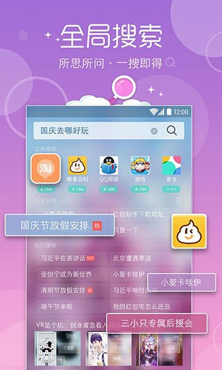 魔秀桌面 v7.2.1 最新版图5