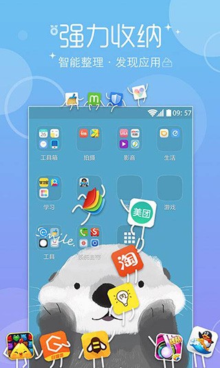 魔秀桌面 v7.2.1 最新版图2