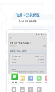 qq邮箱手机版 v6.0.0安卓版图5