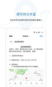 qq邮箱手机版 v6.0.0安卓版图2