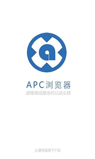 APC浏览器 v3.7.0 最新版图2