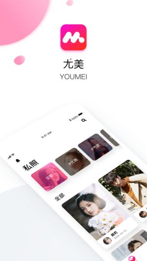 尤美 v1.2.7 最新版图3