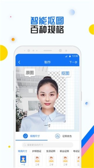 证照拍 v1.1.1 最新版图3