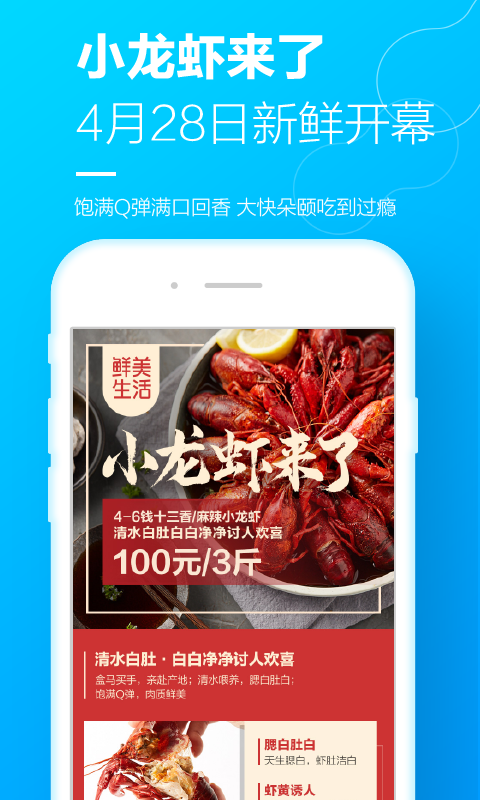 盒马鲜生app最新版本 v4.52.2安卓版图2