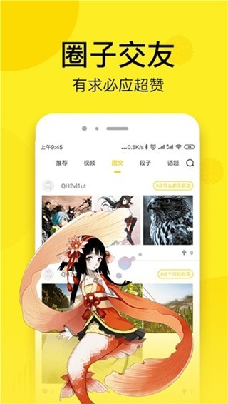 日本无翼全彩无遮漫画 v2.3.6 安卓版图4