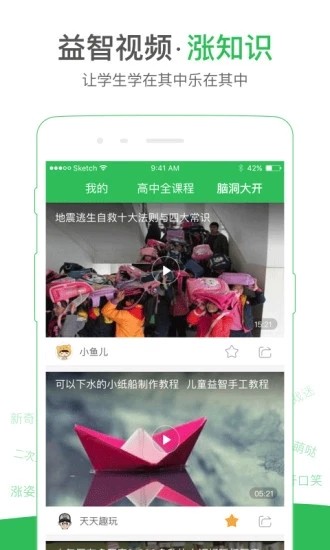 启发课堂 v2.1.2 vip破解版图1