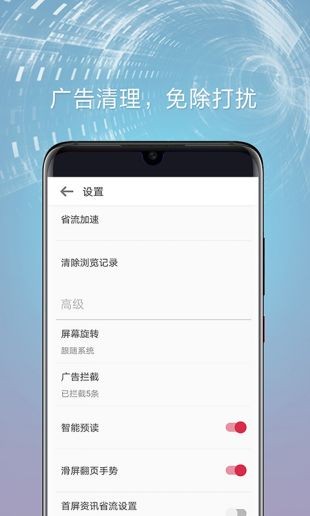 欧朋浏览器 v6.7 极速老版本图2