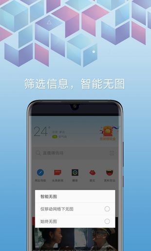 欧朋浏览器 v6.7 极速老版本图3