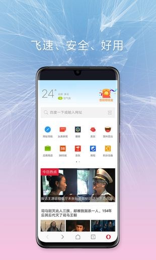 欧朋浏览器 v6.7 极速老版本图5