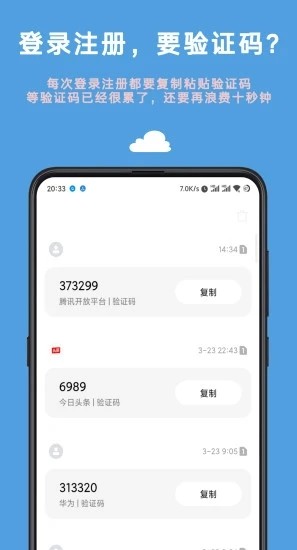 Autotool v1.9.52 安卓高级版图3