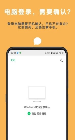 Autotool v1.9.52 安卓高级版图1