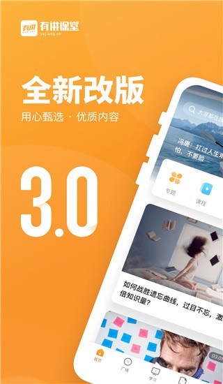 有讲课堂 v3.4.1.0 最新版图3