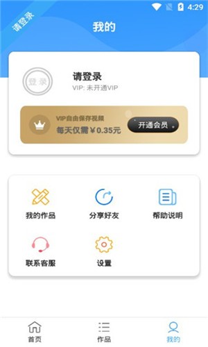 视频抠像软件 v3.0 破解版图4