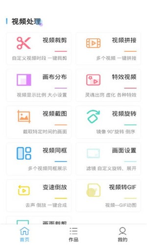 视频抠像软件 v3.0 破解版图2