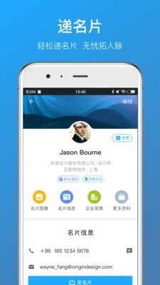 名片全能王app付费破解版 v7.70.1.20200901安卓版图3