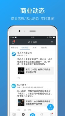 名片全能王app付费破解版 v7.70.1.20200901安卓版图5