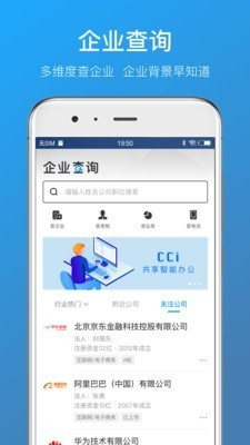 名片全能王app付费破解版 v7.70.1.20200901安卓版图4