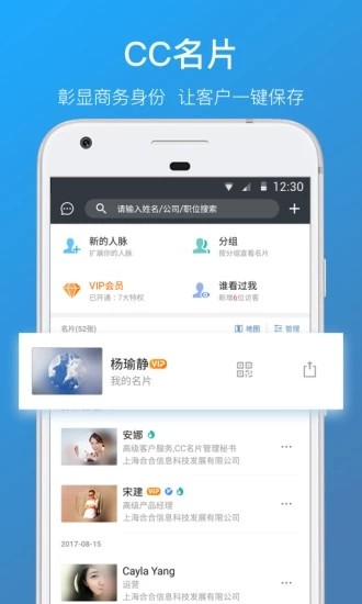 名片全能王app付费破解版 v7.70.1.20200901安卓版图2