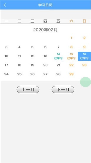 考拉背单词 v1.0.8 最新版图2