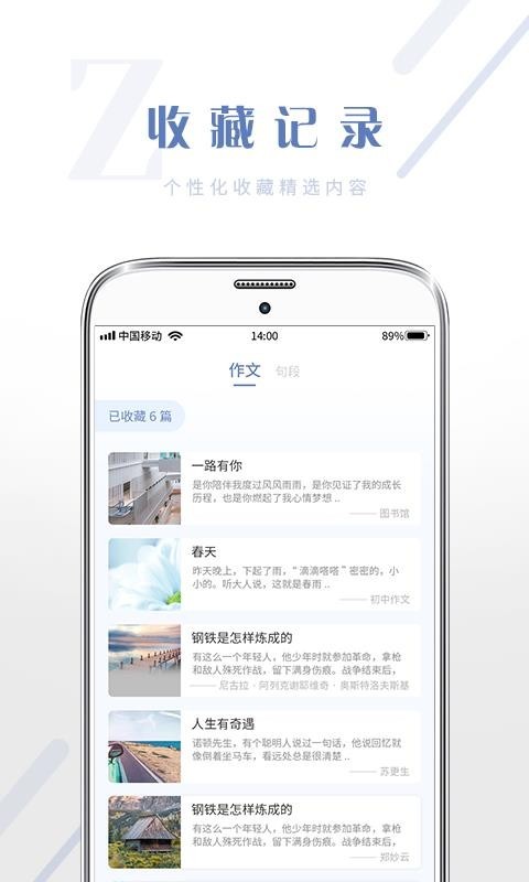 满分作文大全 v1.0.0 安卓最新版图3