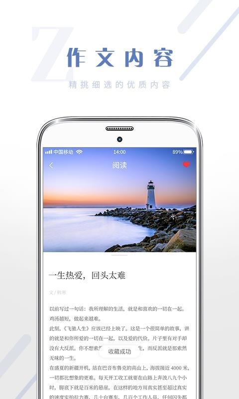 满分作文大全 v1.0.0 安卓最新版图5