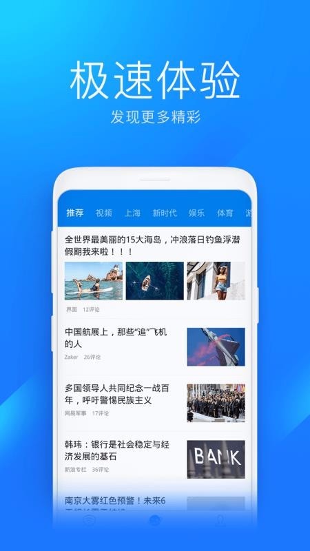 WiFi万能钥匙 v6.1.39 极速版图1