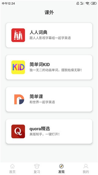 简单词 v1.7.0 最新版图2