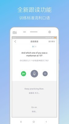 缤纷英语听力 v9.3.2 最新版图4