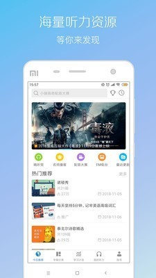 缤纷英语听力 v9.3.2 最新版图3