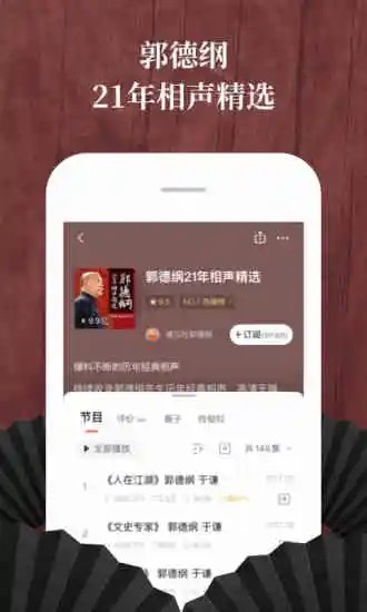 喜马拉雅听书 v6.6.45 免费版图2