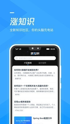 腾讯课堂免费破解版百度云 v5.1.2.5安卓版图3